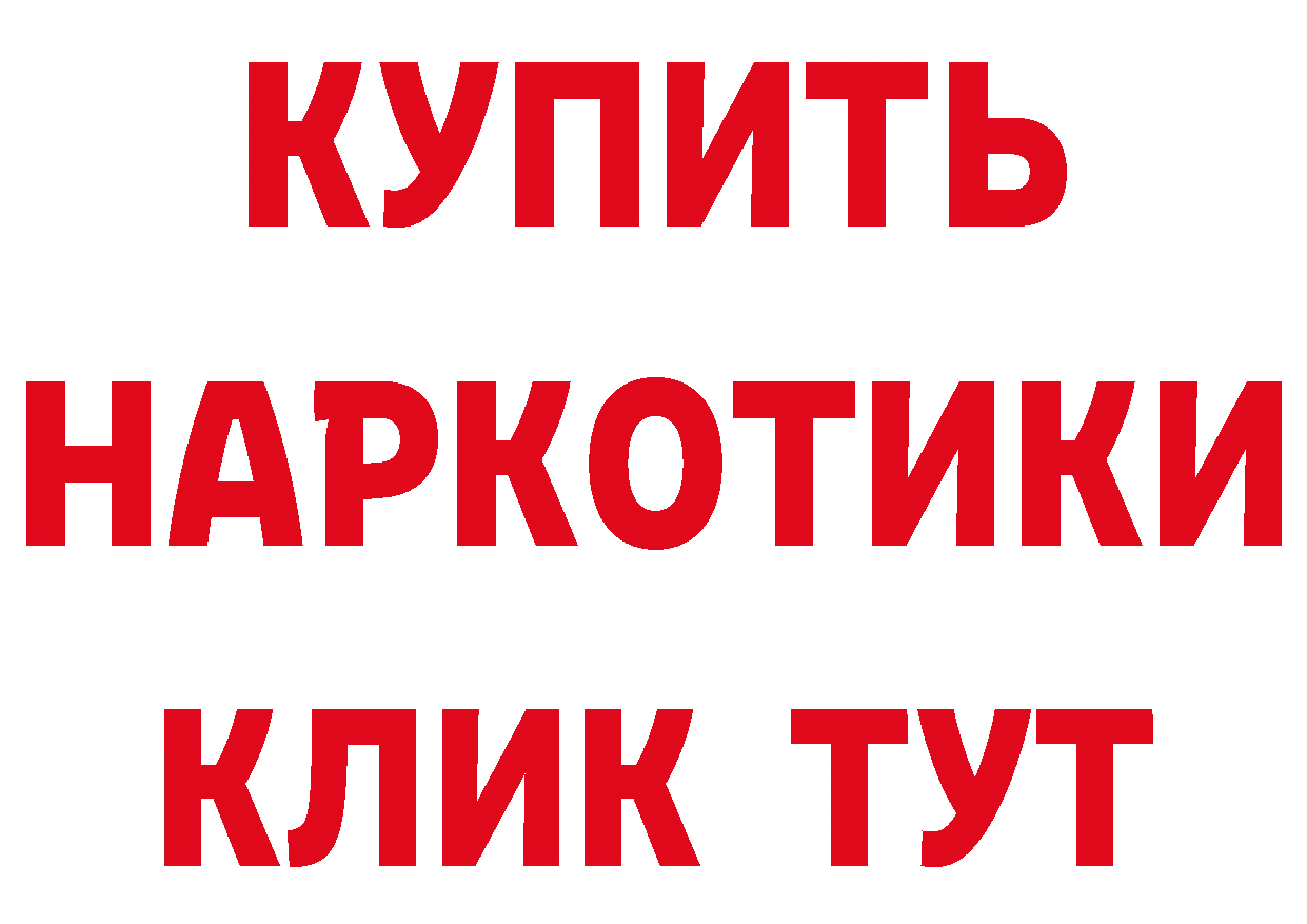 ГАШИШ Изолятор как войти нарко площадка mega Ярцево