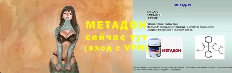 Метадон VHQ  как найти наркотики  Ярцево 